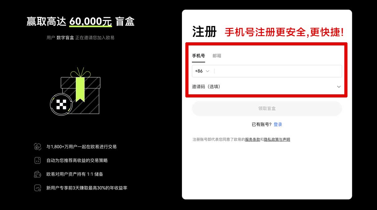 注册易欧交易所app下载：官方正版下载入口与安装注册指南账户步骤